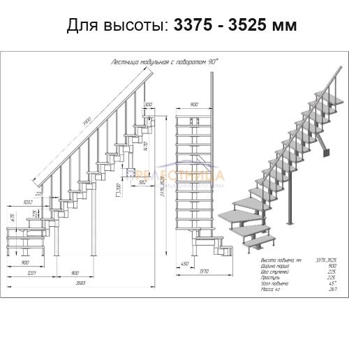 мини фото 2,  Фаворит-225, высота 3375-3525