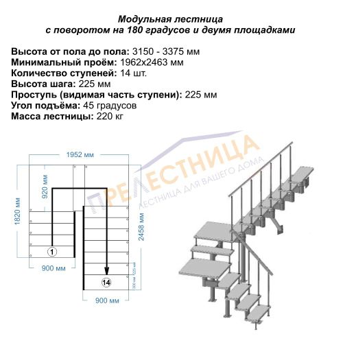 мини фото 3,  с поворотом на 180, шаг 225 (3290)