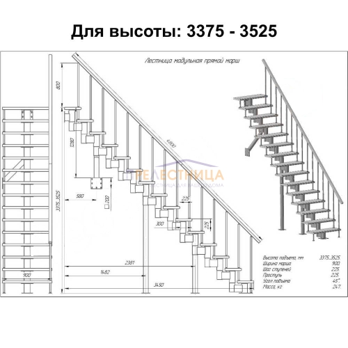 мини фото 2,  "Стандарт-225" высота 3375-3525