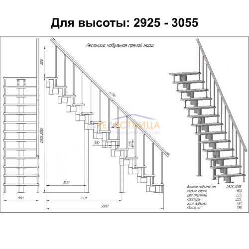 мини фото 2,  "Стандарт-225" высота 2925-3055