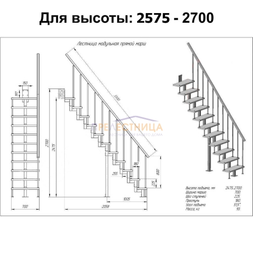 мини фото 2,  "Линия" для высоты 2575-2700