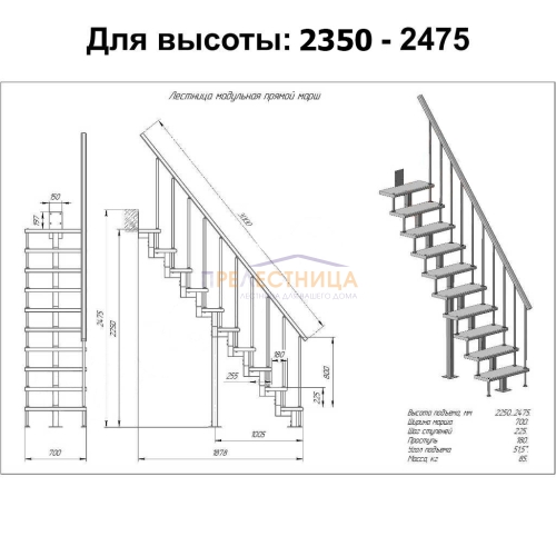 мини фото 2,  "Линия" для высоты 2350-2475