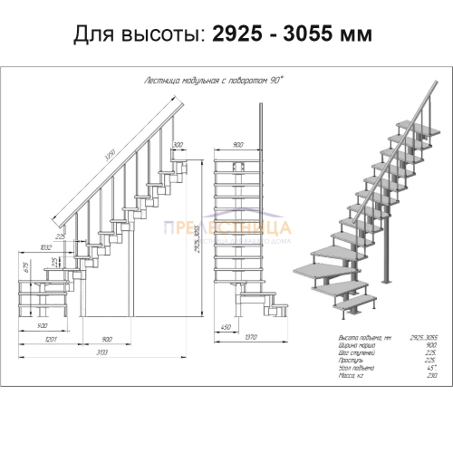 мини фото 2,  Фаворит-225, высота 2925-3055