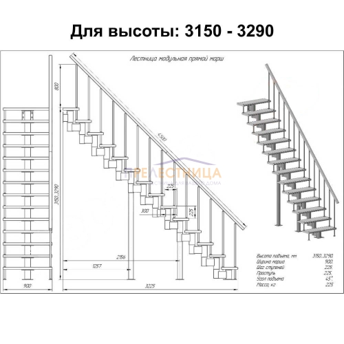 мини фото 2,  "Стандарт-225" высота 3150-3290