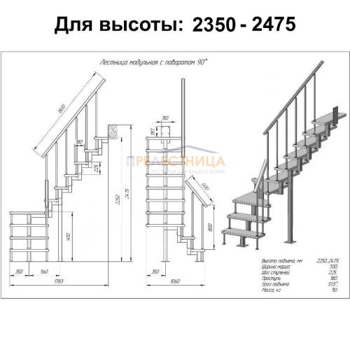 мини фото 2,  "Компакт" для высоты 2350-2475